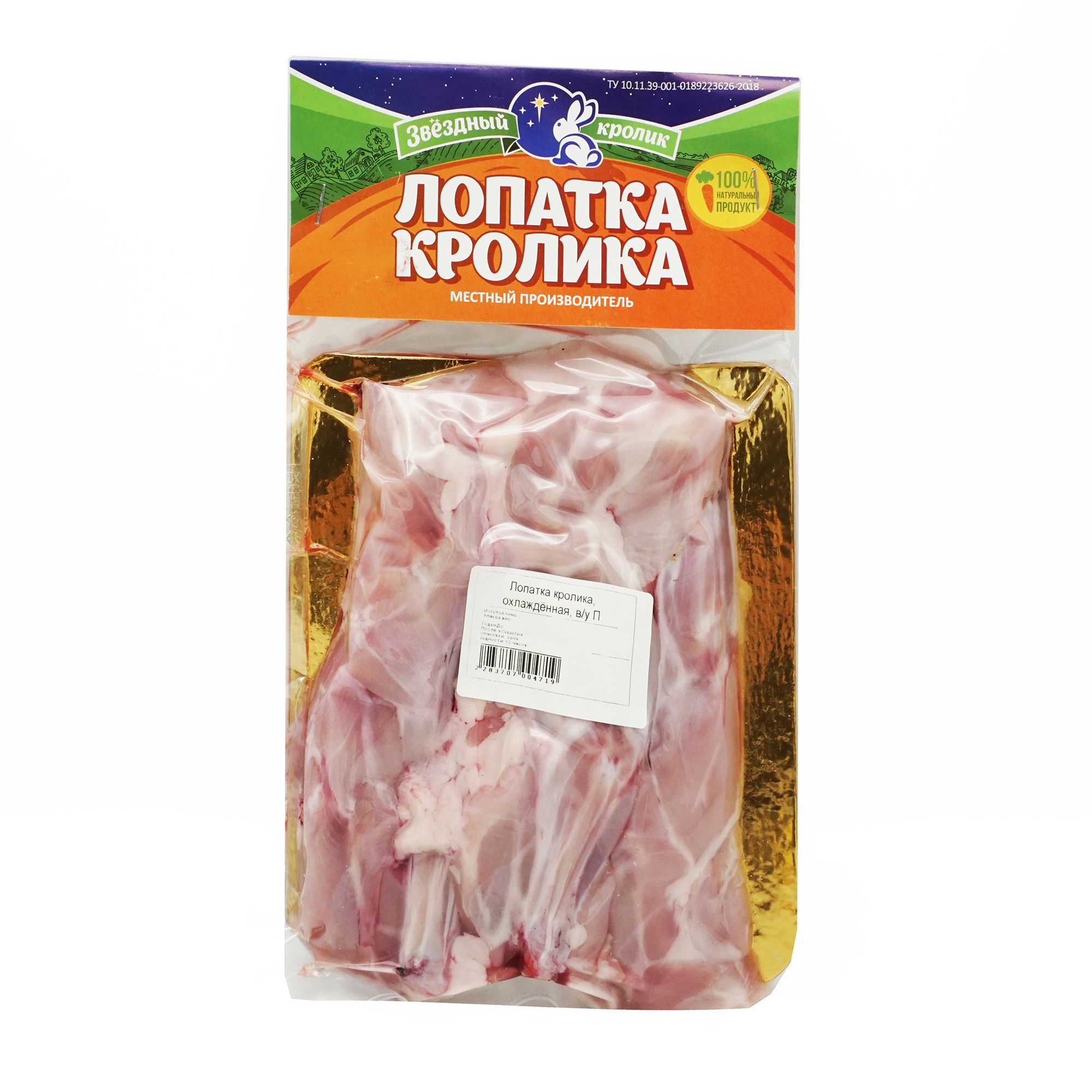 

Лопатка кролика на кости Звездный Кролик охлажденная