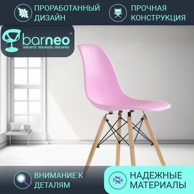 

Стул BarneoPro N-12 Superior розовый 47x54x80, на кухню, N-12 Superior