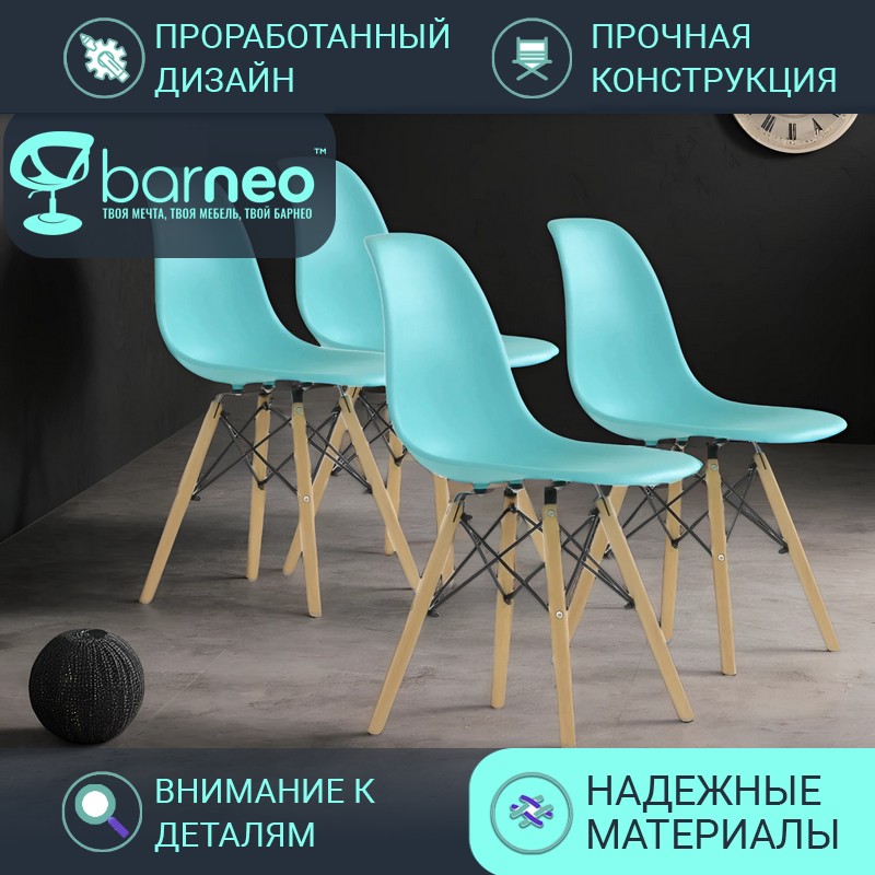 

Стул BarneoPro N-12 VS бирюзовый 47x54x80, комплект из 4 шт., N-12 VS