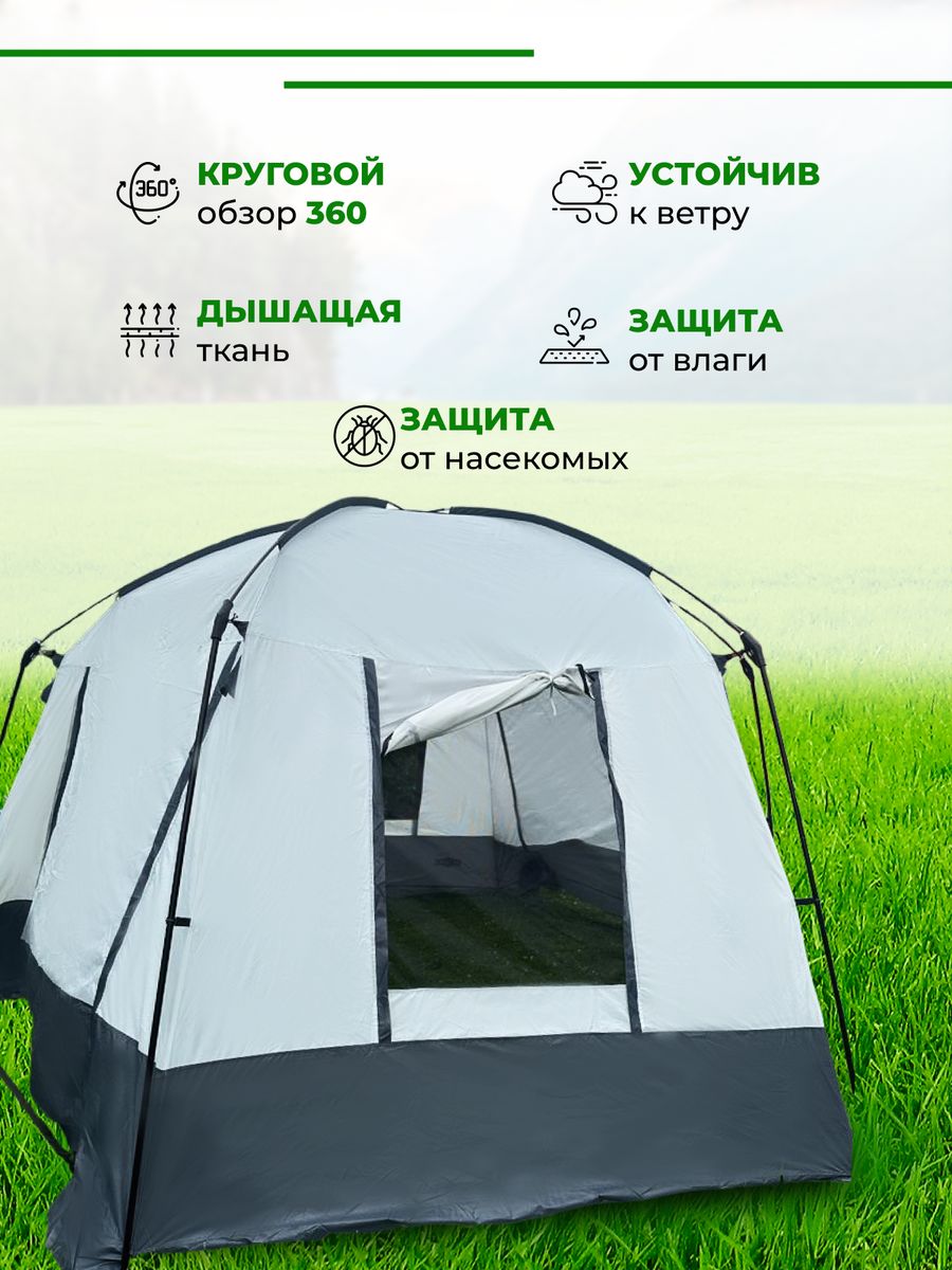 Шатер туристический FitnessLive серый