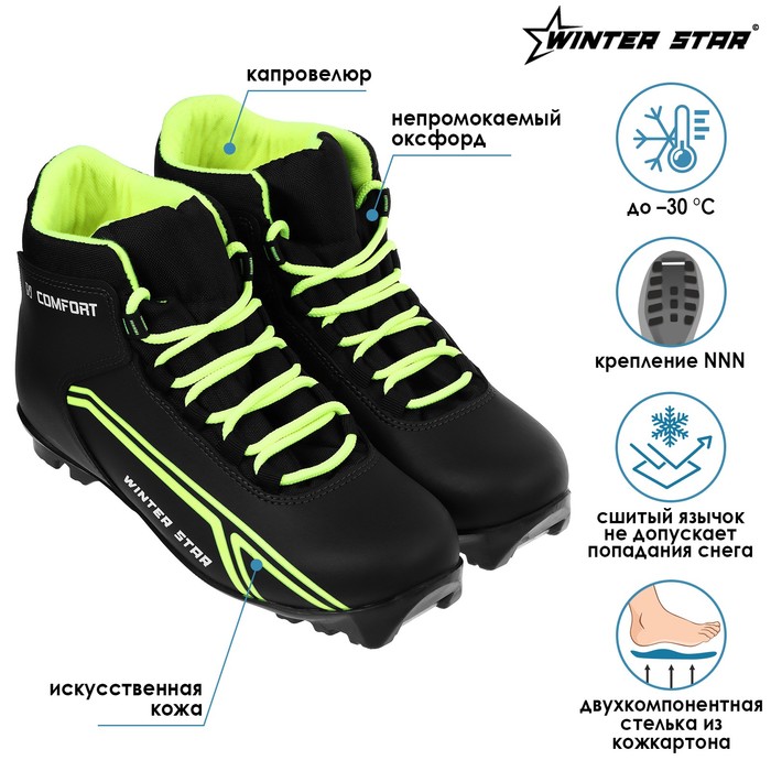 фото Ботинки лыжные winter star comfort, цвет чёрный, лого лайм неон, n, размер 40