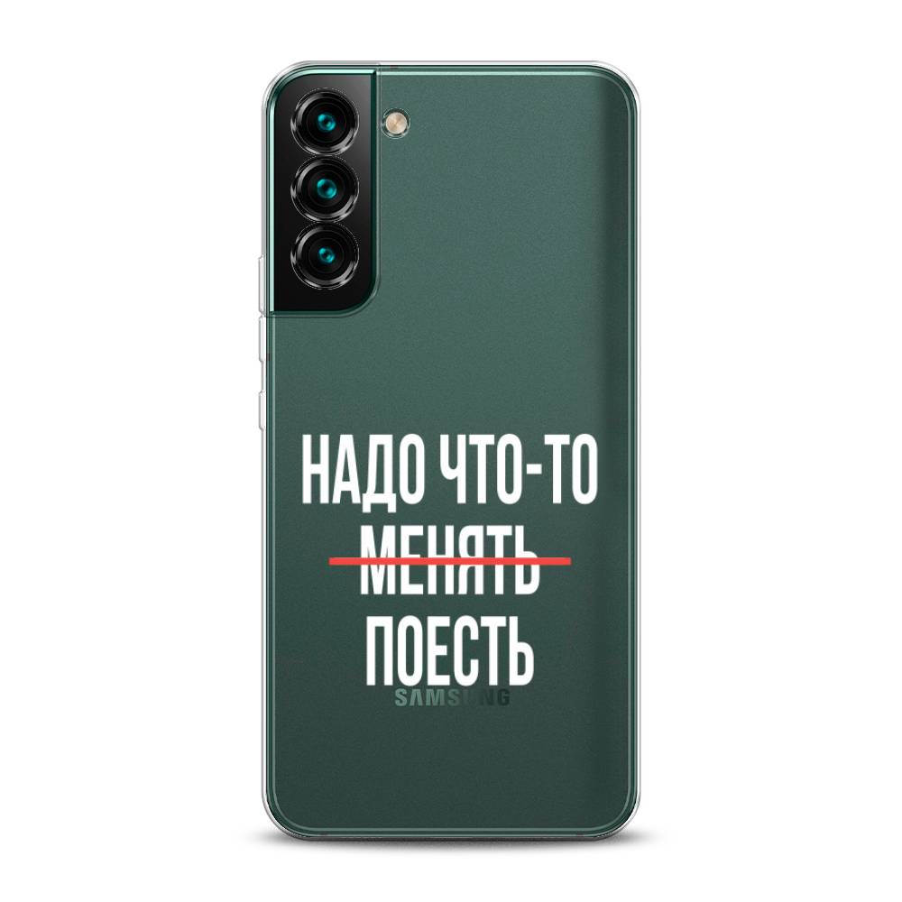 Чехол на Samsung Galaxy S22 