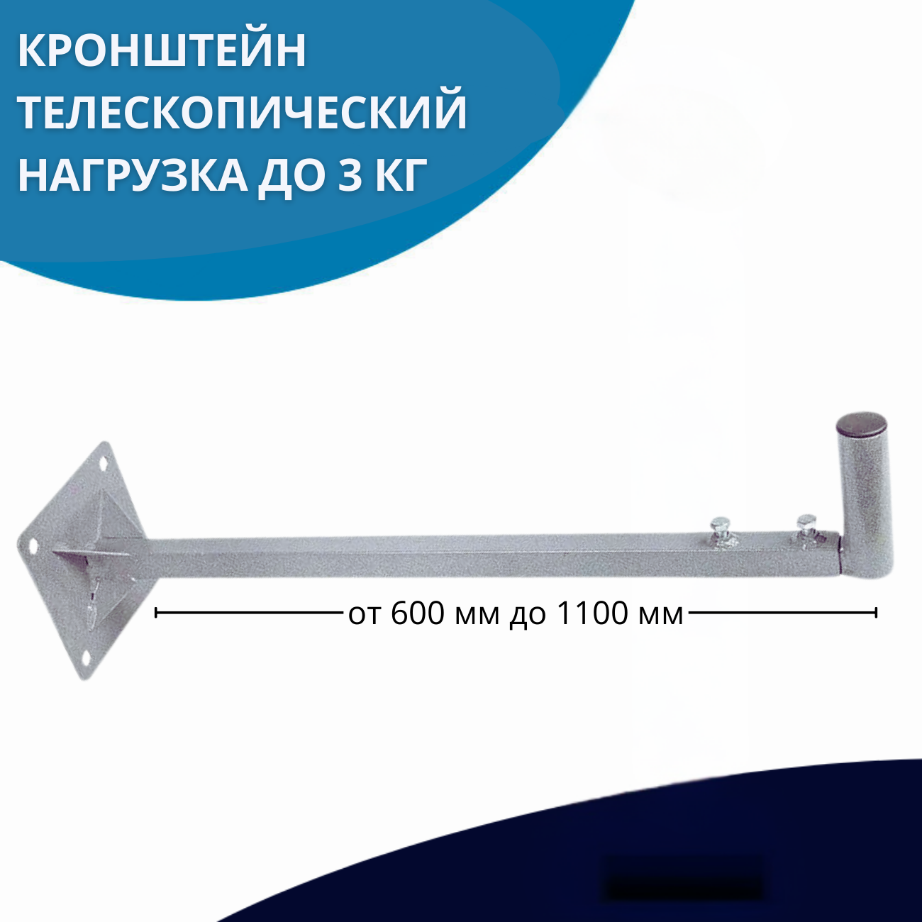 Кронштейн для эфирной антенны NETGIM 12726