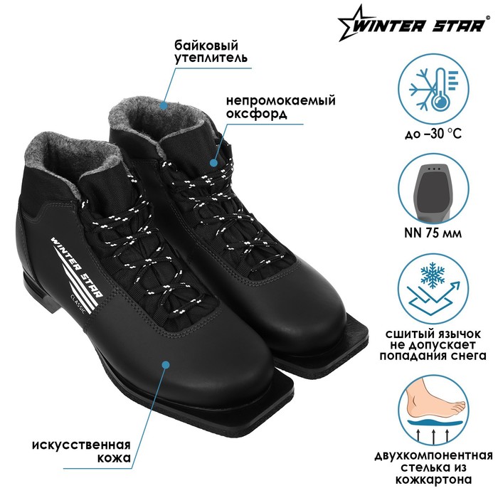 фото Ботинки лыжные winter star classic, цвет чёрный, лого серый, 75, размер 32