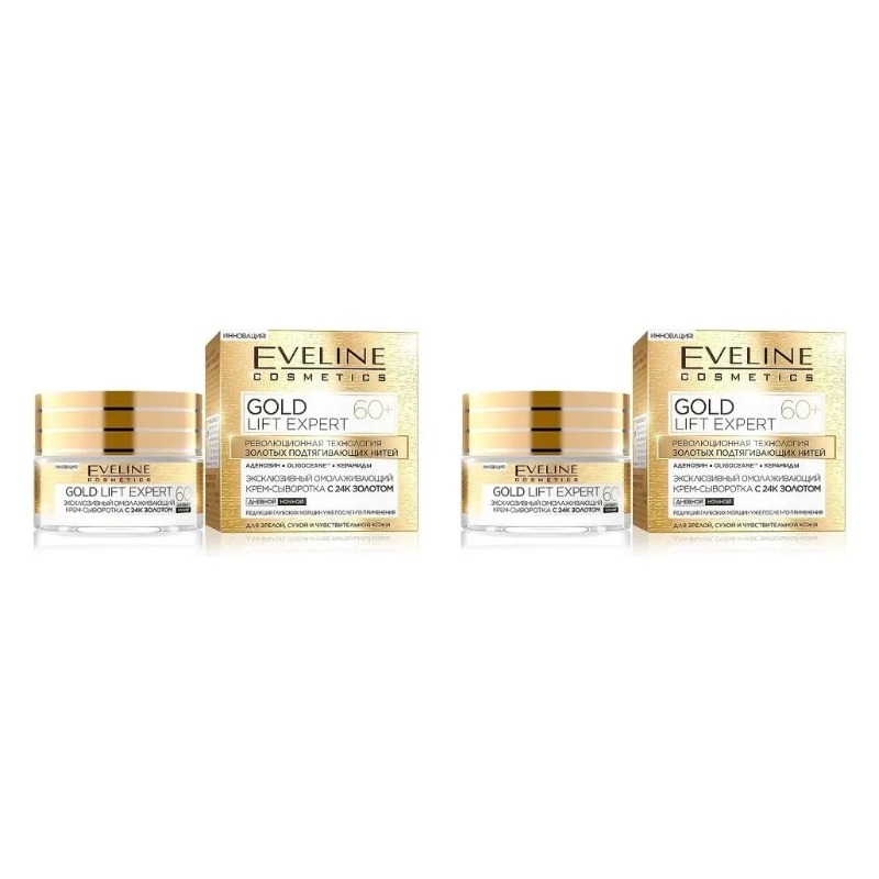 Крем-сыворотка для лица Eveline Cosmetics Gold lift expert 60 50 мл 2 шт