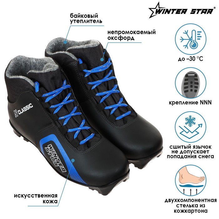 

Ботинки лыжные Winter Star classic, цвет чёрный, лого синий, N, размер 35