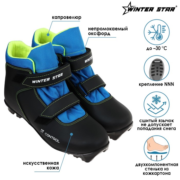 фото Ботинки лыжные детские winter star control kids, цвет чёрный, лого лайм неон, n, размер 29