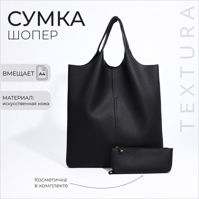 

Сумка женская TEXTURA 6962920, черный, 6962920