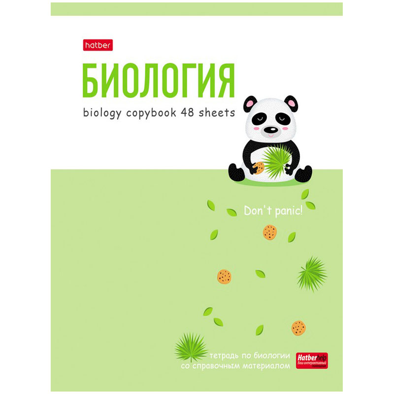 

Тетрадь предметная Hatber Zoo, Биология, 338830, 48 листов, 10 шт.
