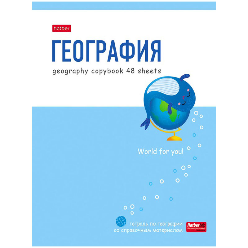 

Тетрадь предметная Hatber Zoo, География, 338829 48 листов, 10 шт.