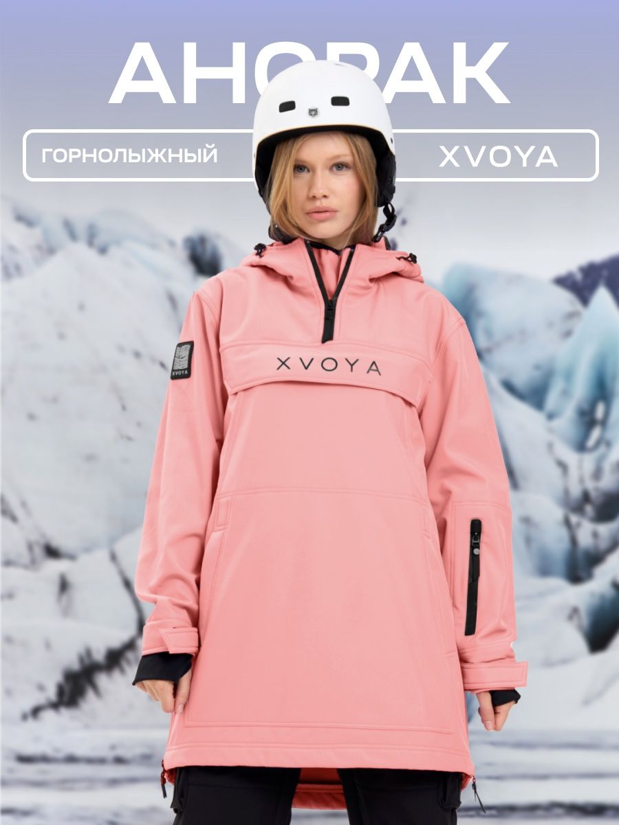 Анорак женский XVOYA anorak15 розовый M