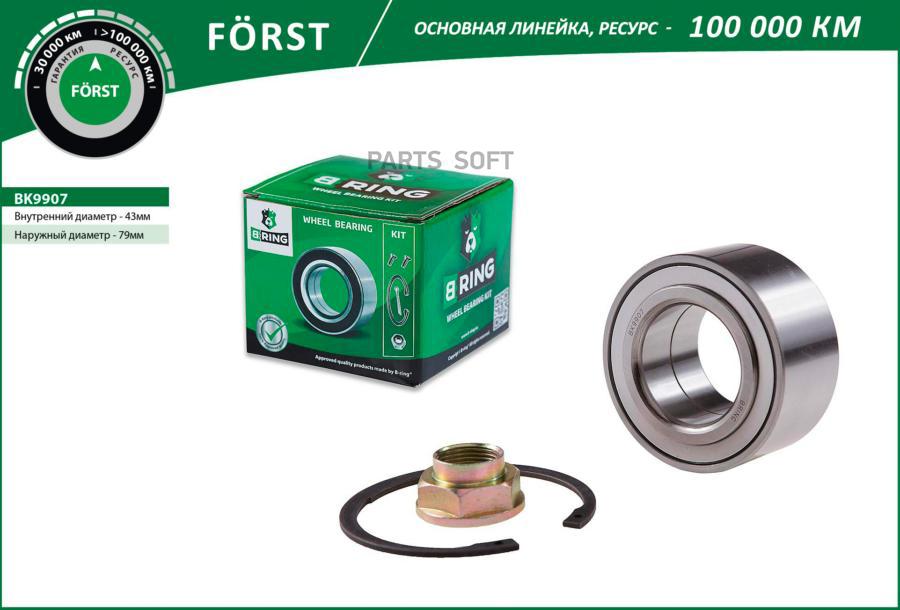 

Подшипник Ступицы Honda Civic (91-) (Перед. Компл.) [43X79x41/38] B-RING BK9907