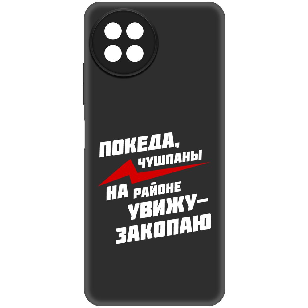 

Чехол-накладка Krutoff Soft Case Покеда, чушпаны для Itel S23 черный