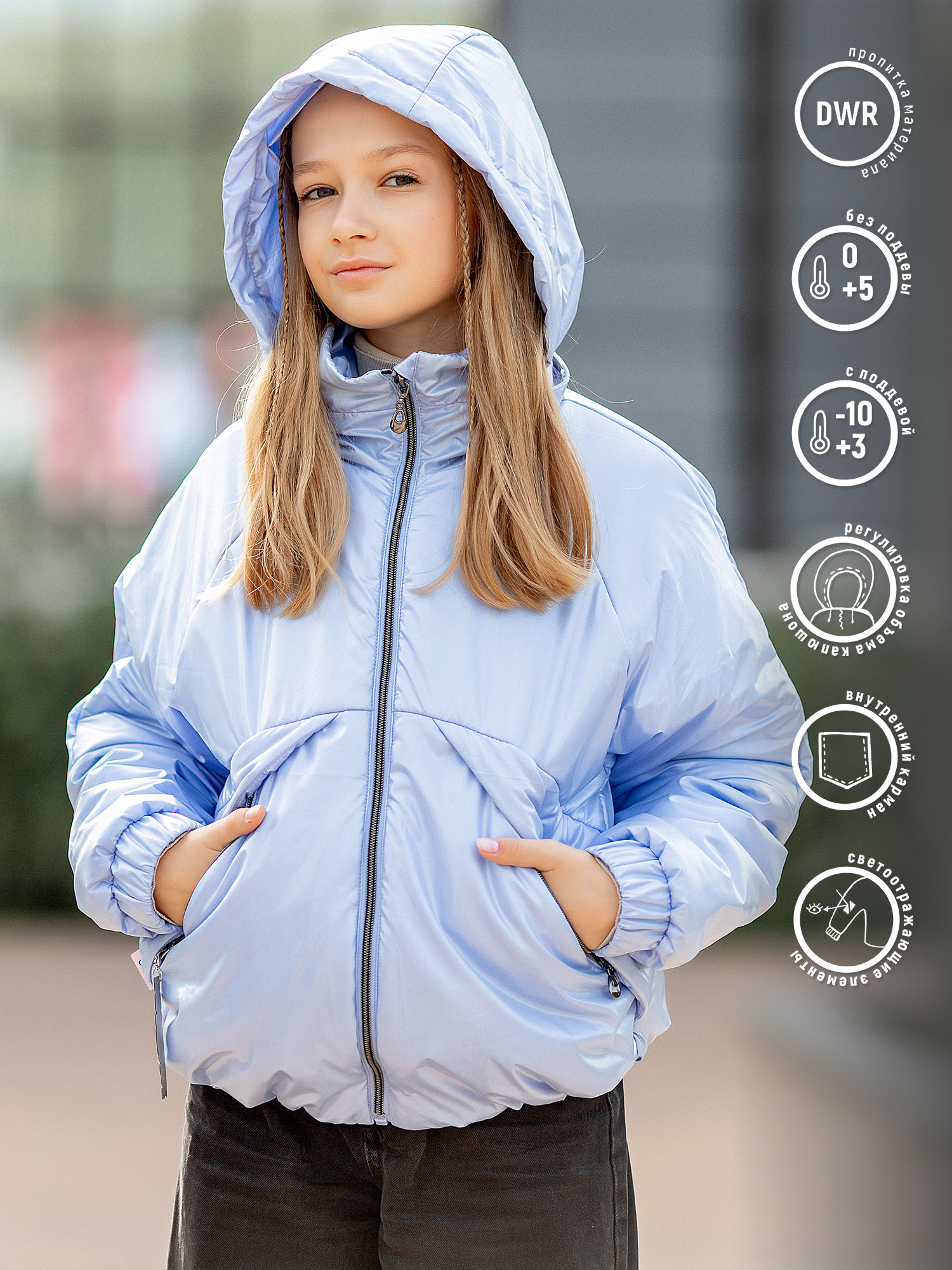 

Куртка детская Batik 519-23в-164-84-2-01 цвет лавандовый перламутр, размер 164, Фиолетовый, 519-23в-164-84-2-01