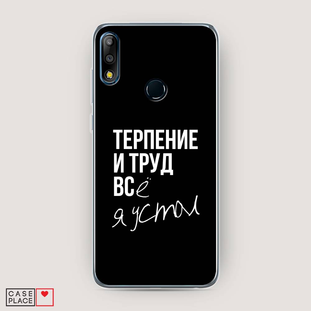 фото Чехол awog "терпение и труд" для asus zenfone max pro (m2) zb631kl