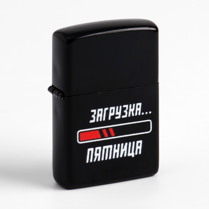 

Зажигалка бензиновая "Загрузка пятница", чёрная, Черный