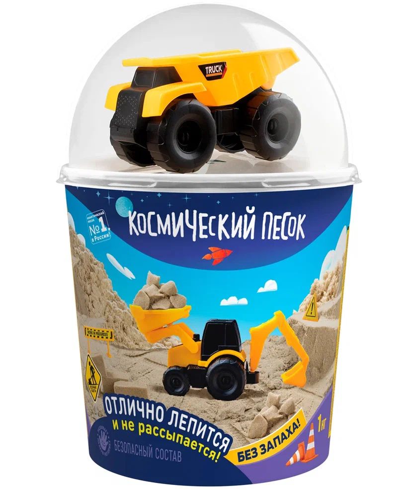 Кинетический песок Космический песок песочный, в наборе с машинкой-самосвалом кинетический песок космический песок песочный в наборе с машинкой экскаватором с 3 лет