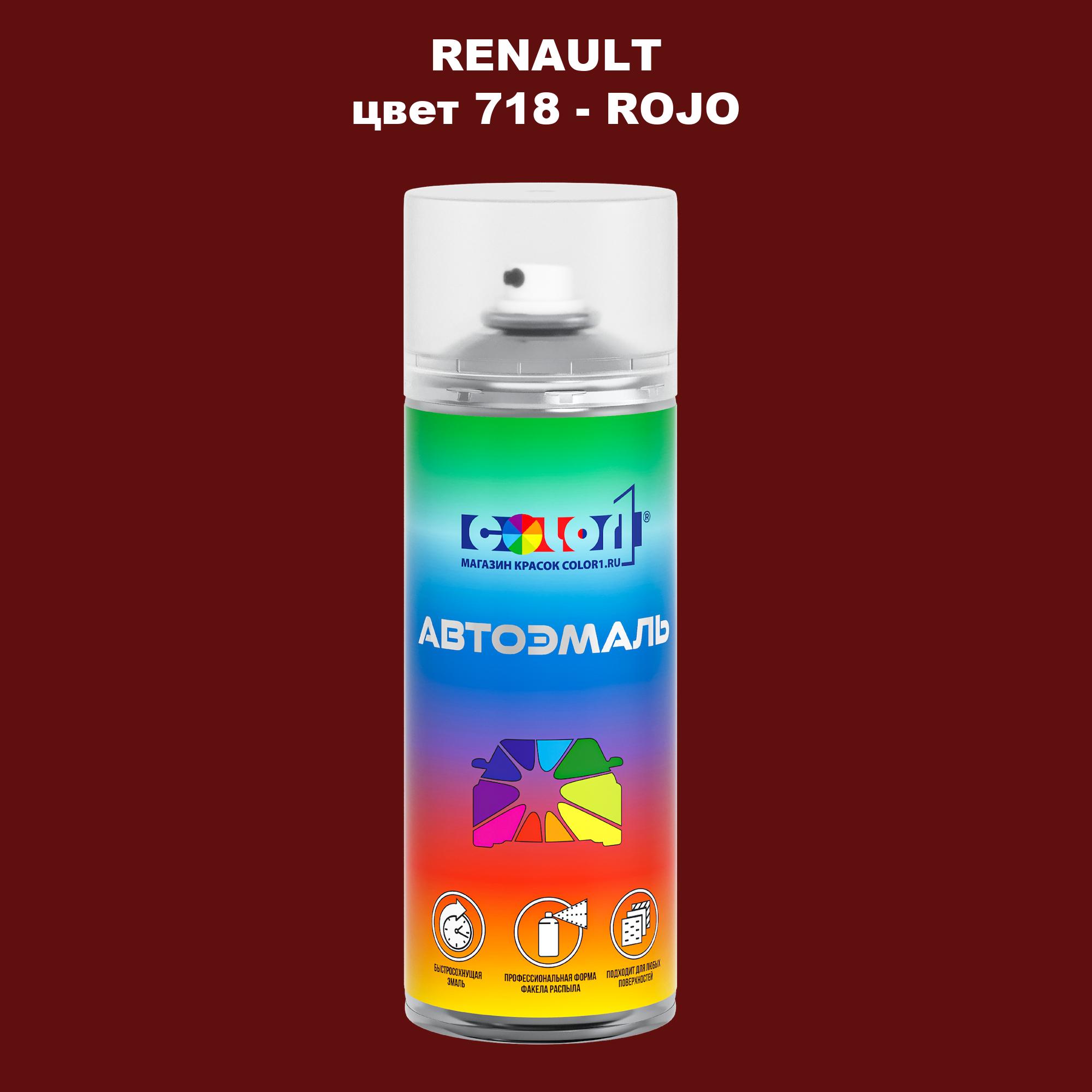 

Аэрозольная краска COLOR1 для RENAULT, цвет 718 - ROJO, Прозрачный