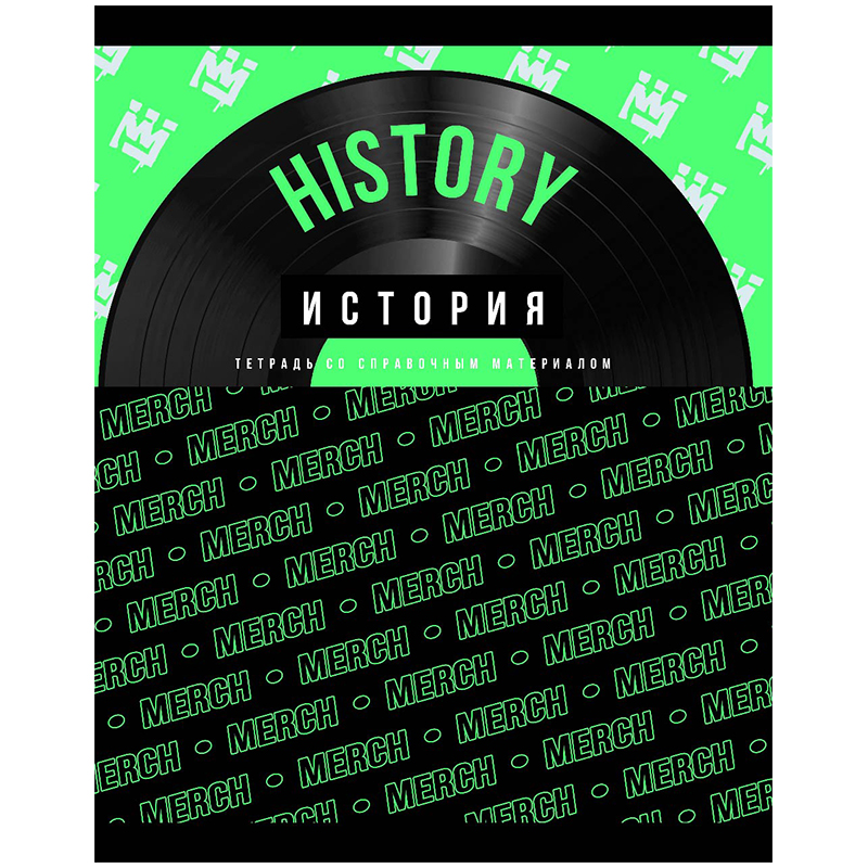 

Тетрадь предметная BG "Merch" - История 333186 48 листов неон 10 штук