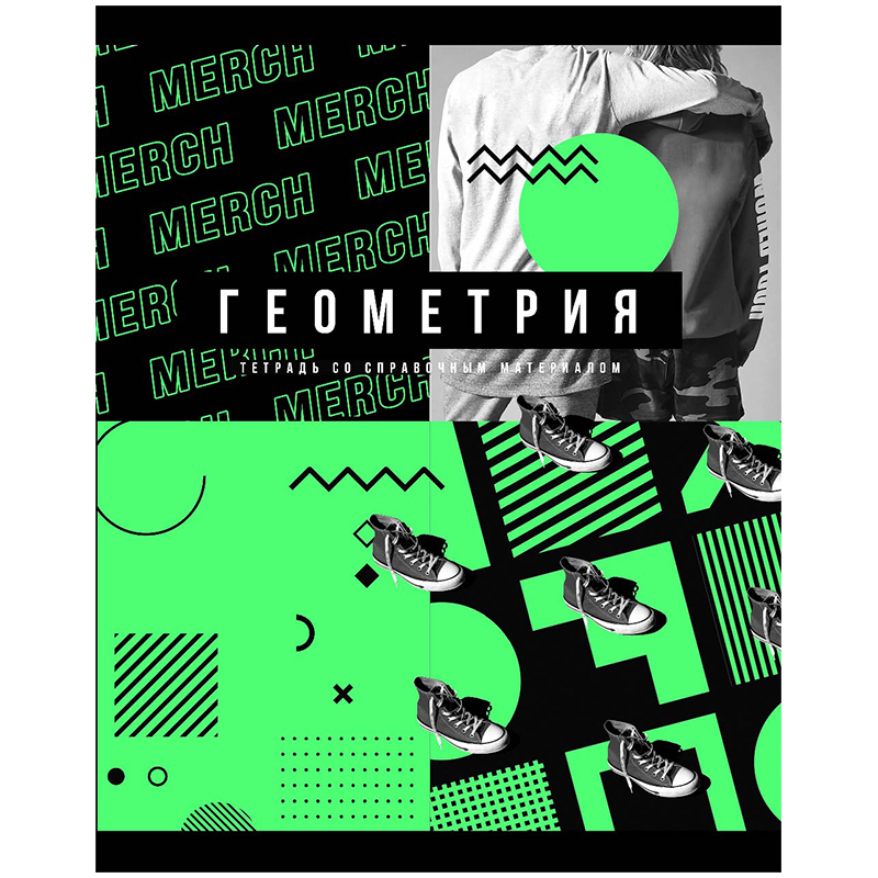 

Тетрадь предметная BG "Merch" - Геометрия 333185 48 листов неон 10 штук