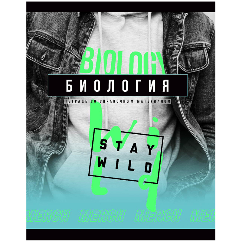 

Тетрадь предметная BG "Merch" - Биология 333183 48 листов неон 10 штук