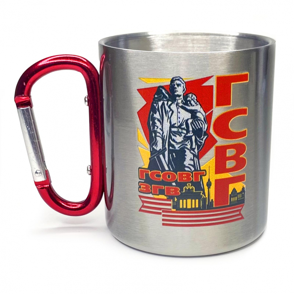 

Кружка с ручкой-карабином для ветеранов ГСВГ, Серебристый, Кружка с ручкой-карабином для ветеранов