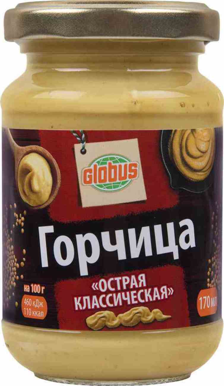 Горчица Globus острая классическая 170 г