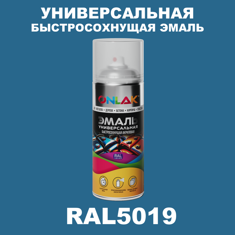 

Эмаль акриловая ONLAK RAL 5019 полуматовая, Синий, RAL-AER400-SPREY