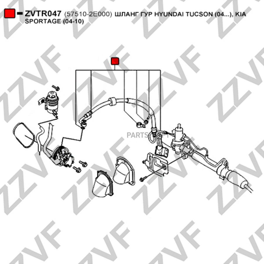 

Шланг Гур Hyundai Tucson 04..., Kia Sportage 04-10 1Шт ZZVF ZVTR047