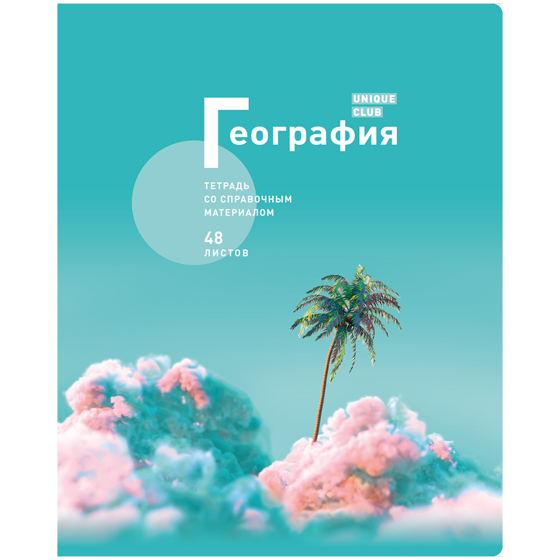 

Тетрадь предметная BG "Unique club" - География 48 листов матовая ламинация 10 штук