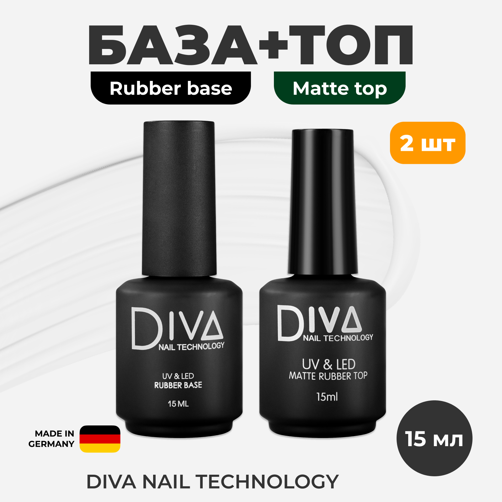 Набор Diva Nail Technology Matte top и Rubber base пластырь резинокордный пр 13 х в для радиальных шин 75x90 мм 1 слой корда набор 10 шт