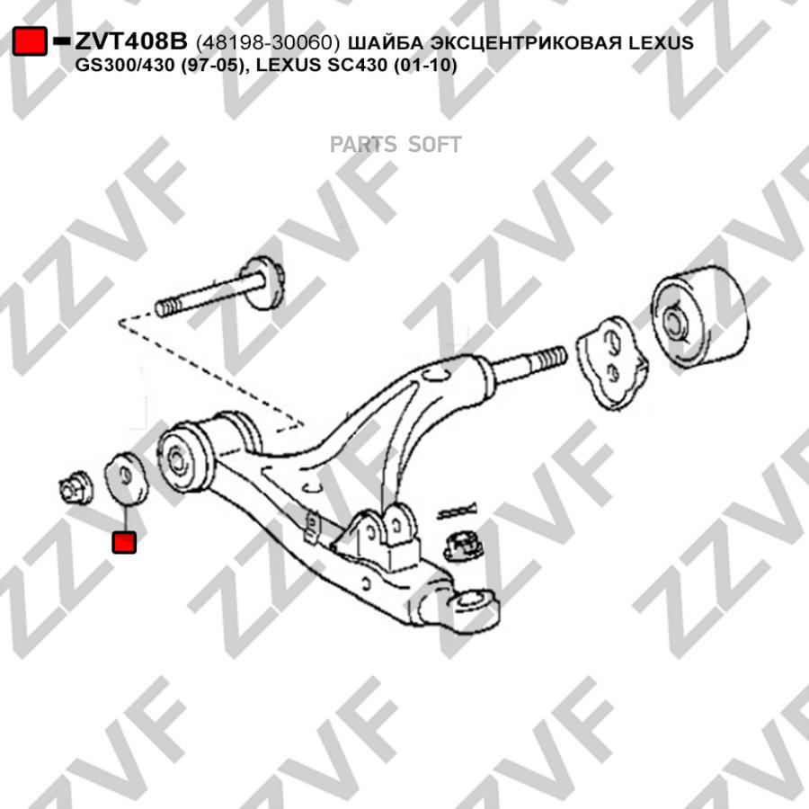 

Шайба Эксцентриковая Lexus Gs300430 97-05, Lexus Sc430 01-10 1Шт ZZVF ZVT408B