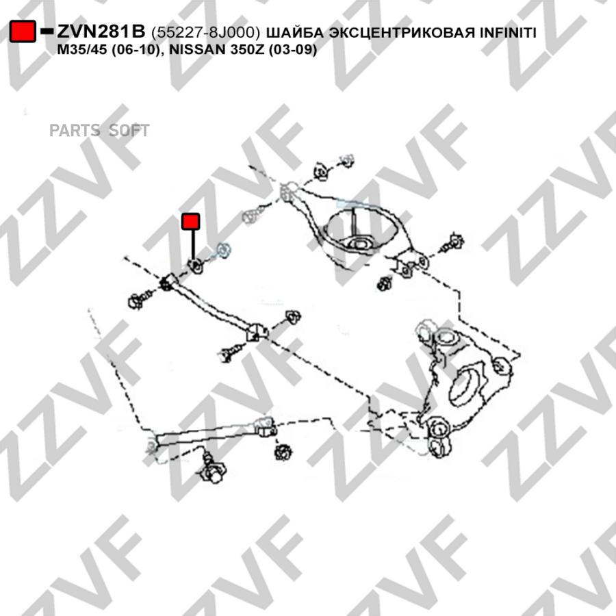 Шайба Эксцентриковая Infiniti M3545 06-10, Niss 1Шт ZZVF ZVN281B