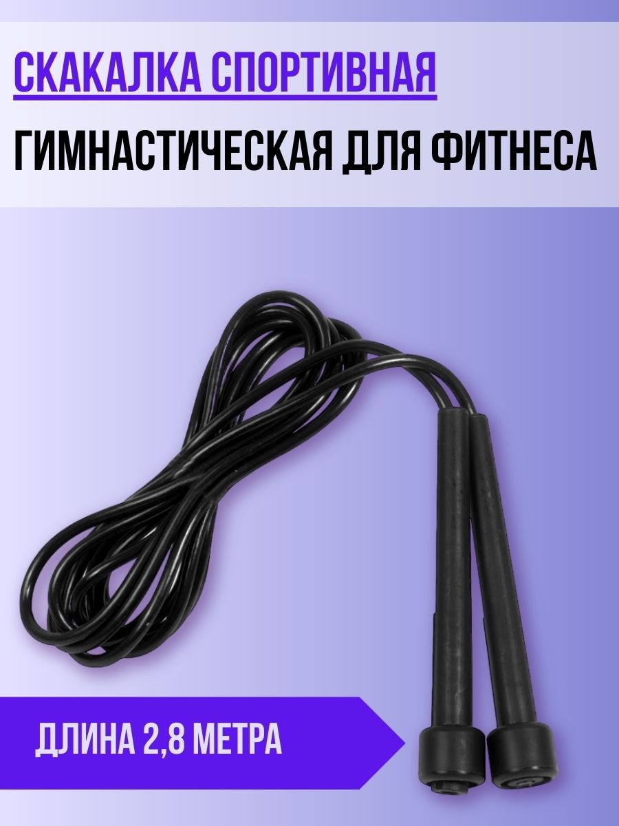 

Скакалка ZeepDeep спортивная гимнастическая для фитнеса