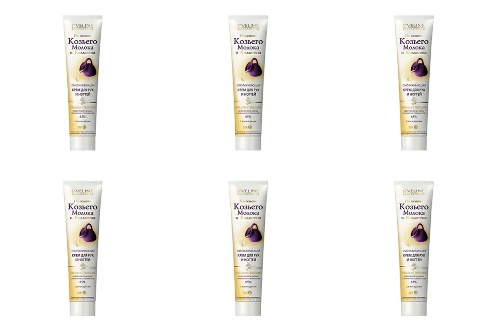 

Крем для рук Eveline Cosmetics На основе козьего молока и коллагена 125 мл 6 шт