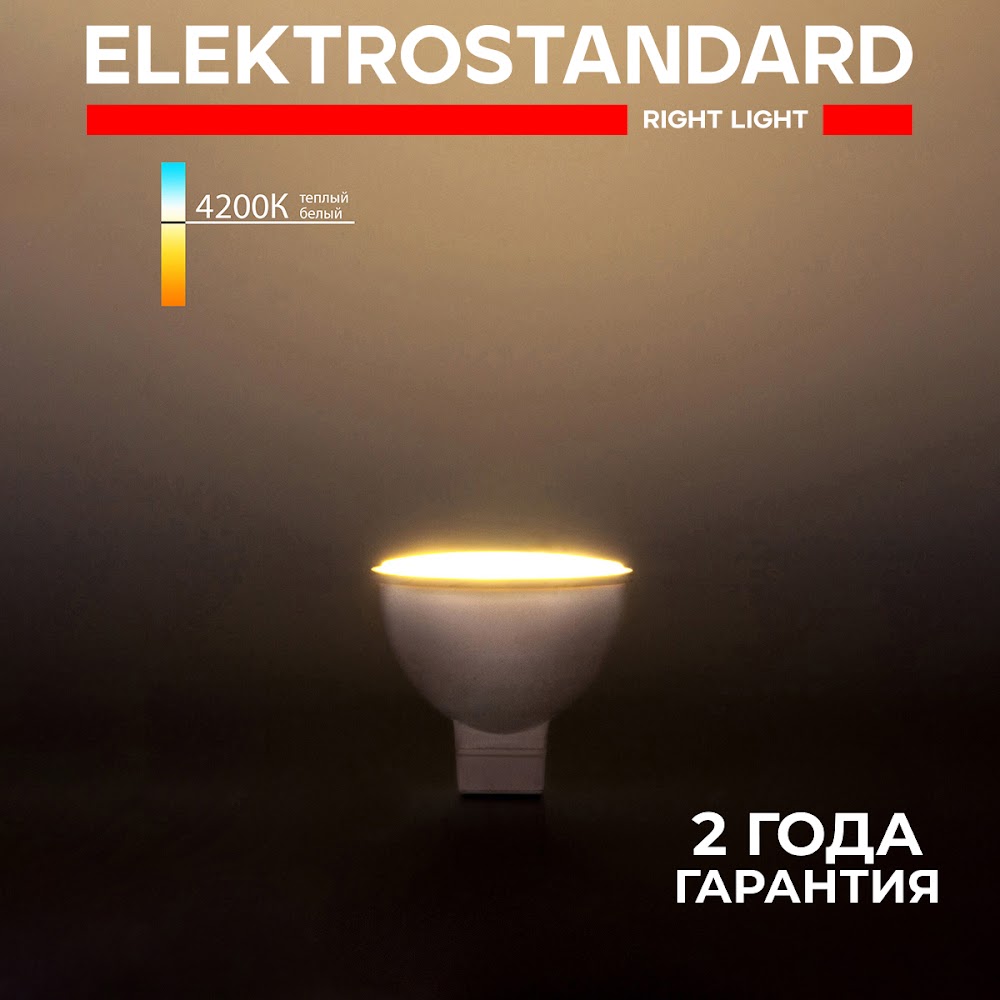 

Светодиодная лампа Elektrostandard Dimmable BLG5317 JCDR MR16 G5.3 7W 4200K дневной белый