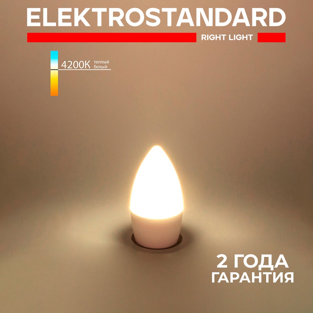 

Филаментная светодиодная лампа Elektrostandard Dimmable Свеча BLE2775 C35 Е27 E27 7W 4200К