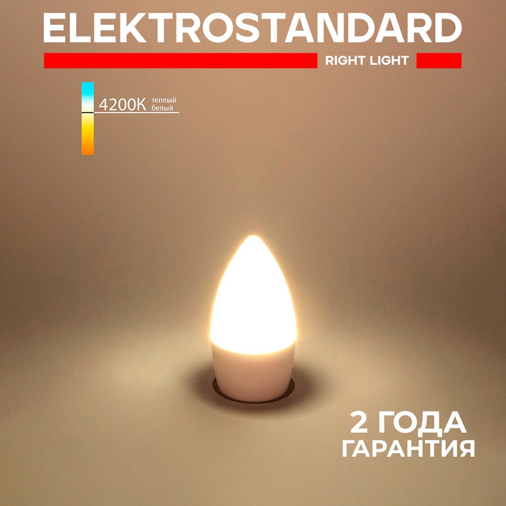 

Светодиодная лампа Elektrostandard Dimmable Свеча BLE1448 C35 E14 7W 4200K дневной белый