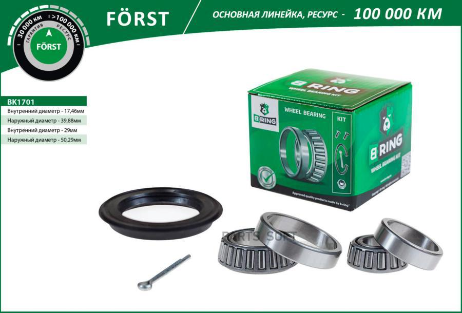 

Подшипник Ступицы Daewoo Nexia (97-) (Задн. Компл.) [29X50.3x14.2/17.5X39.9x13.8] B-RING B