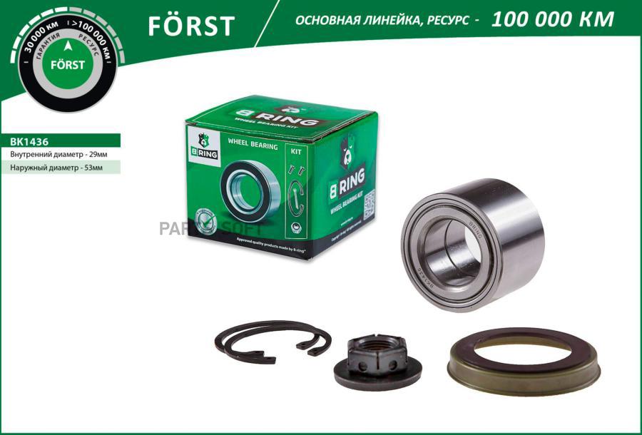 

Подшипник ступ.FORD FOCUS/FIESTA/FUSION/MAZDA 2 98- зад.(29x53x37)