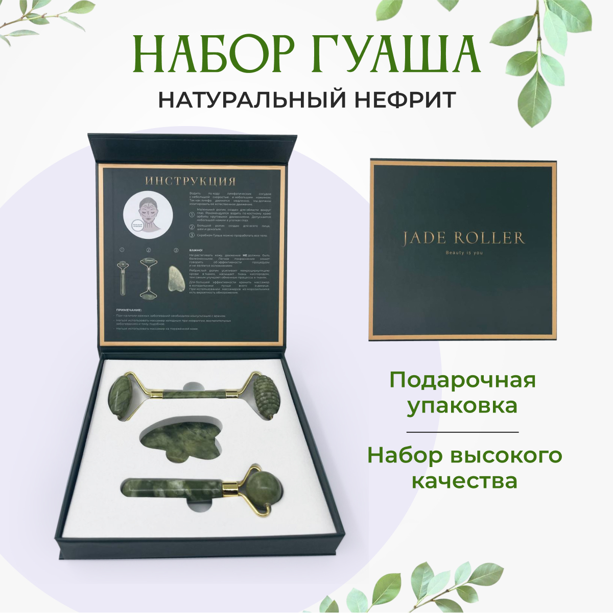 

Массажный ролик Qualigo для лица и тела с ребристым роликом и Гуаша, Нефритовый набор, Зеленый