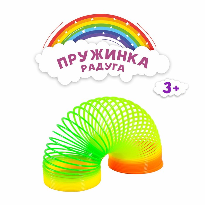 

Пружинка Радуга
