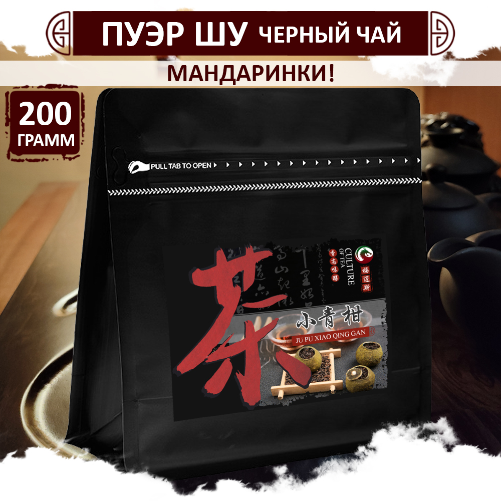 

Чай Fumaisi Шу Пуэр крепкий черный чай в мандарине Юннаньский Puer Jupu, 200 г, Puer_shu_jupu
