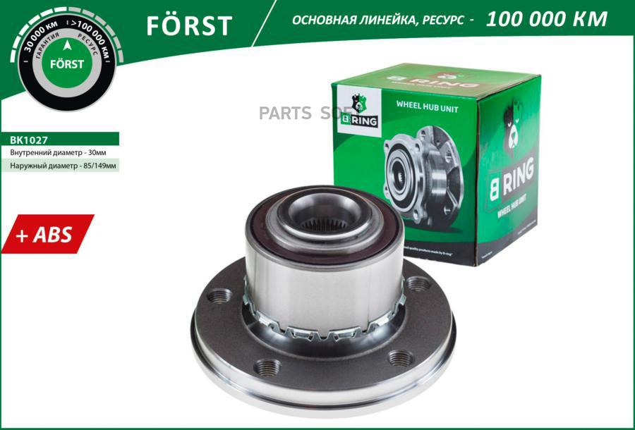 

Ступица С Подшип. В Сборе Перед.Задн. Vw Multivan (03-) D=149 С Abs (Bk1027) B-Ring Forst