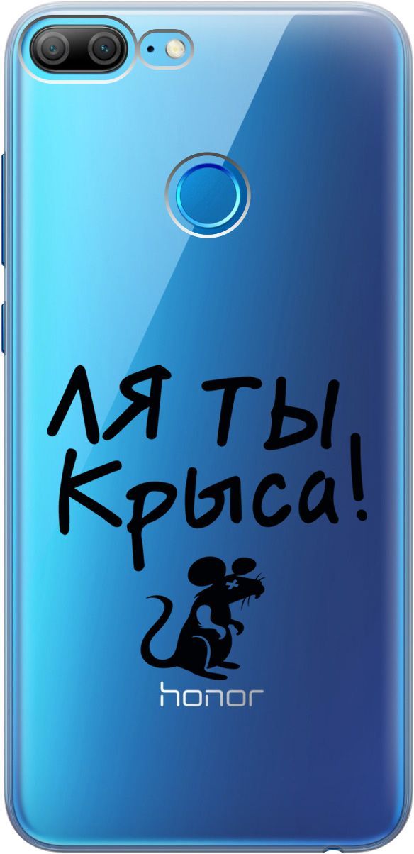 

Силиконовый чехол на Honor 9 Lite с 3D принтом "Rat" прозрачный, Прозрачный;серый, 5226