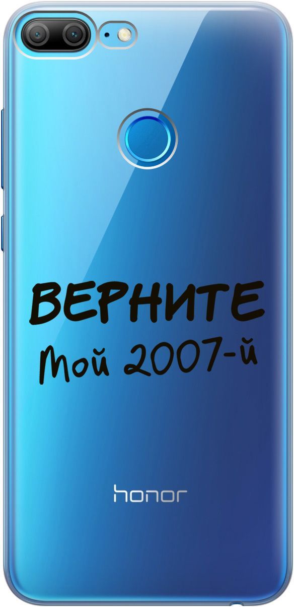 

Силиконовый чехол на Honor 9 Lite с 3D принтом "2007" прозрачный, Прозрачный;серый, 5226