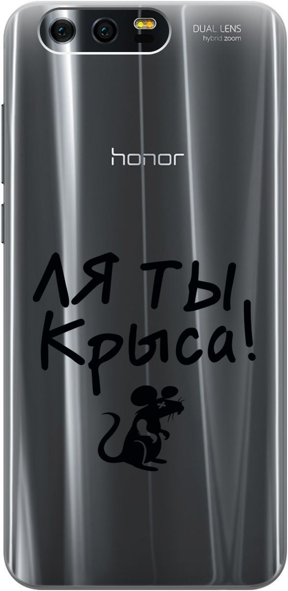 

Силиконовый чехол на Honor 9с 3D принтом "Rat" прозрачный, 5224