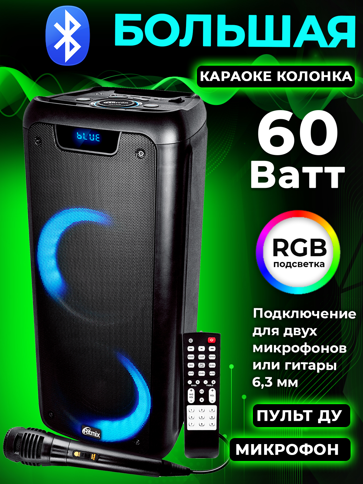 

Портативная колонка Ritmix SP-890B Black, Черный, SP-890B