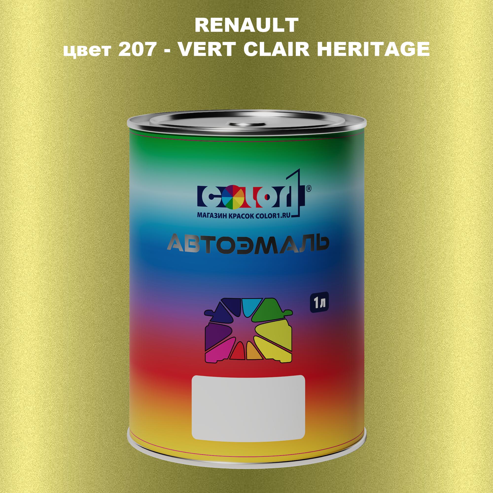 

Автомобильная краска COLOR1 для RENAULT, цвет 207 - VERT CLAIR HERITAGE, Прозрачный