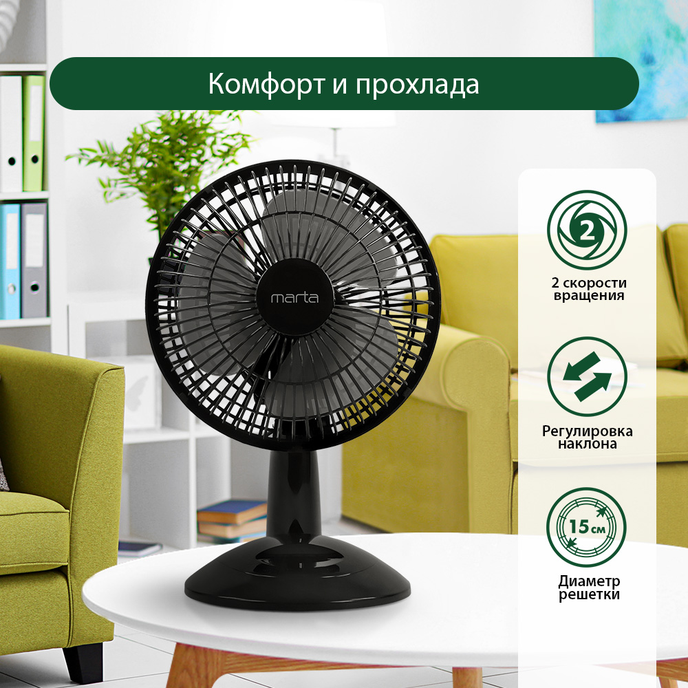 

Вентилятор настольный Marta MT-FN2533 черный, MT-FN2533
